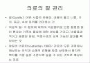간호 수행 Nursing Implementation 51페이지