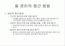 간호 수행 Nursing Implementation 56페이지