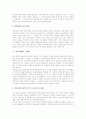 [종교개혁]종교개혁의 개념, 종교개혁의 원인, 종교개혁의 교육론, 종교개혁과 가톨릭, 종교개혁과 구약성서, 종교개혁과 음악, 장 칼뱅(칼빈)의 종교개혁, 마틴 루터의 종교개혁, 종교개혁 관련 시사점 분석 5페이지