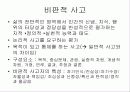 간호관리의 이해 56페이지