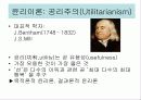 간호윤리에 대하여 16페이지