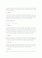 지구과학과교육(학습, 수업)의 특징, 지구과학과교육(학습, 수업)의 목표, 지구과학과교육(학습, 수업)의 창의적 문제해결학습, 지구과학과교육(학습, 수업) 관련 직업, 지구과학과교육(학습, 수업)의 영재수업 사례 5페이지
