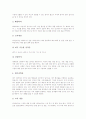 지구과학과교육(학습, 수업)의 특징, 지구과학과교육(학습, 수업)의 목표, 지구과학과교육(학습, 수업)의 창의적 문제해결학습, 지구과학과교육(학습, 수업) 관련 직업, 지구과학과교육(학습, 수업)의 영재수업 사례 6페이지