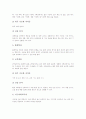 지구과학과교육(학습, 수업)의 특징, 지구과학과교육(학습, 수업)의 목표, 지구과학과교육(학습, 수업)의 창의적 문제해결학습, 지구과학과교육(학습, 수업) 관련 직업, 지구과학과교육(학습, 수업)의 영재수업 사례 7페이지