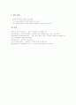지구과학과교육(학습, 수업)의 특징, 지구과학과교육(학습, 수업)의 목표, 지구과학과교육(학습, 수업)의 창의적 문제해결학습, 지구과학과교육(학습, 수업) 관련 직업, 지구과학과교육(학습, 수업)의 영재수업 사례 9페이지