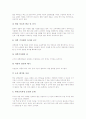 초등학교 과학과(과학교육)의 목표와 이론적 배경, 초등학교 과학과(과학교육)의 현황과 문제점, 초등학교 과학과(과학교육)의 교수학습방법과 교수학습모형, 초등학교 과학과(과학교육)의 평가와 개선 과제 분석 9페이지
