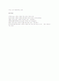 초등학교 과학과(과학교육)의 목표와 이론적 배경, 초등학교 과학과(과학교육)의 현황과 문제점, 초등학교 과학과(과학교육)의 교수학습방법과 교수학습모형, 초등학교 과학과(과학교육)의 평가와 개선 과제 분석 19페이지