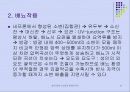 신장비뇨기장애_대상자_간호(구조와기능) 21페이지