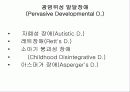어린이, 노인정신간호 10페이지