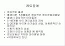 어린이, 노인정신간호 12페이지