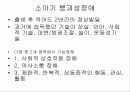 어린이, 노인정신간호 13페이지