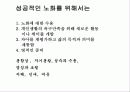 어린이, 노인정신간호 36페이지
