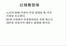 어린이, 노인정신간호 39페이지