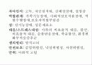 어린이, 노인정신간호 46페이지