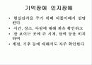 어린이, 노인정신간호 55페이지