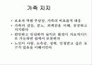 어린이, 노인정신간호 56페이지