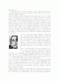 [독후감상문] 건축을향하여[Vers Une Architecture]- 르 꼬르뷔지에(Le Corbusier) 2페이지