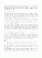 경제사회 - 학사회적 연결망을 중심으로 본 기업의 신입사원 채용에 대한 사회학적 접근 4페이지