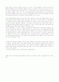 경제사회 - 학사회적 연결망을 중심으로 본 기업의 신입사원 채용에 대한 사회학적 접근 5페이지