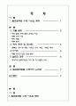 기계자동차공학부 - 동역학 2페이지
