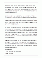 기계자동차공학부 - 동역학 3페이지