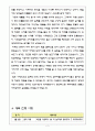 기계자동차공학부 - 동역학 5페이지