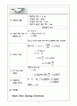 기계자동차공학부 - 동역학 7페이지
