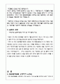 기계자동차공학부 - 동역학 8페이지