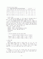 김치보고서 5페이지