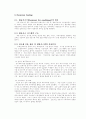 냉동 신기술 10페이지
