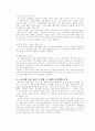 냉동 신기술 11페이지
