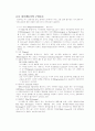 냉동 신기술 19페이지