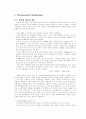냉동 신기술 27페이지