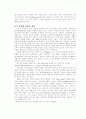 냉동 신기술 28페이지