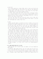 냉동 신기술 33페이지