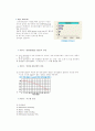 냉동 신기술 39페이지
