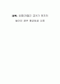 최종3개월간 급여가 현저히 높아진 경우 평균임금 산정 1페이지