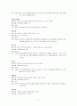 노인복지론리포트 -포항시 노인복지회관 현황 4페이지