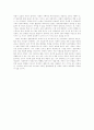 論語 속의 仁에 대한 小考 4페이지