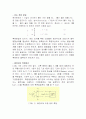 열전대 최종본 2페이지