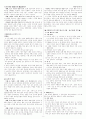 개화기의 시문학사에 대해 3페이지