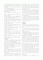 현대소설의 흐름 6페이지