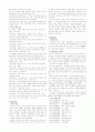 현대소설의 흐름 7페이지