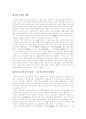 고전소설사 1페이지