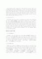 고전소설사 3페이지