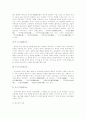 고전소설사 5페이지