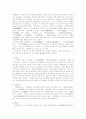 고전소설사 7페이지