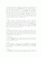 고전소설사 10페이지