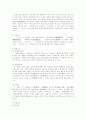 고전소설사 13페이지
