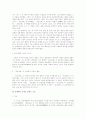 고전소설사 15페이지